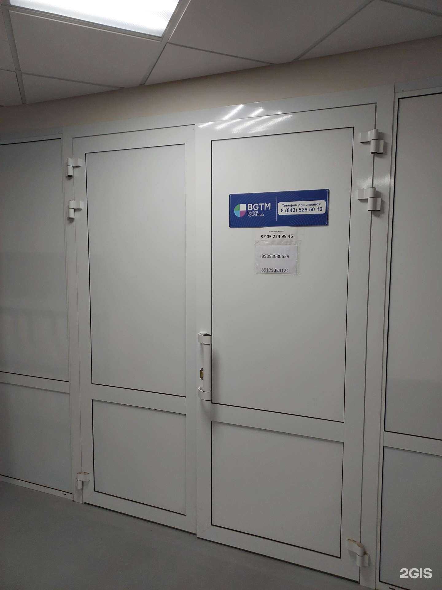 Отзывы на компанию BGTM в Казани c фото