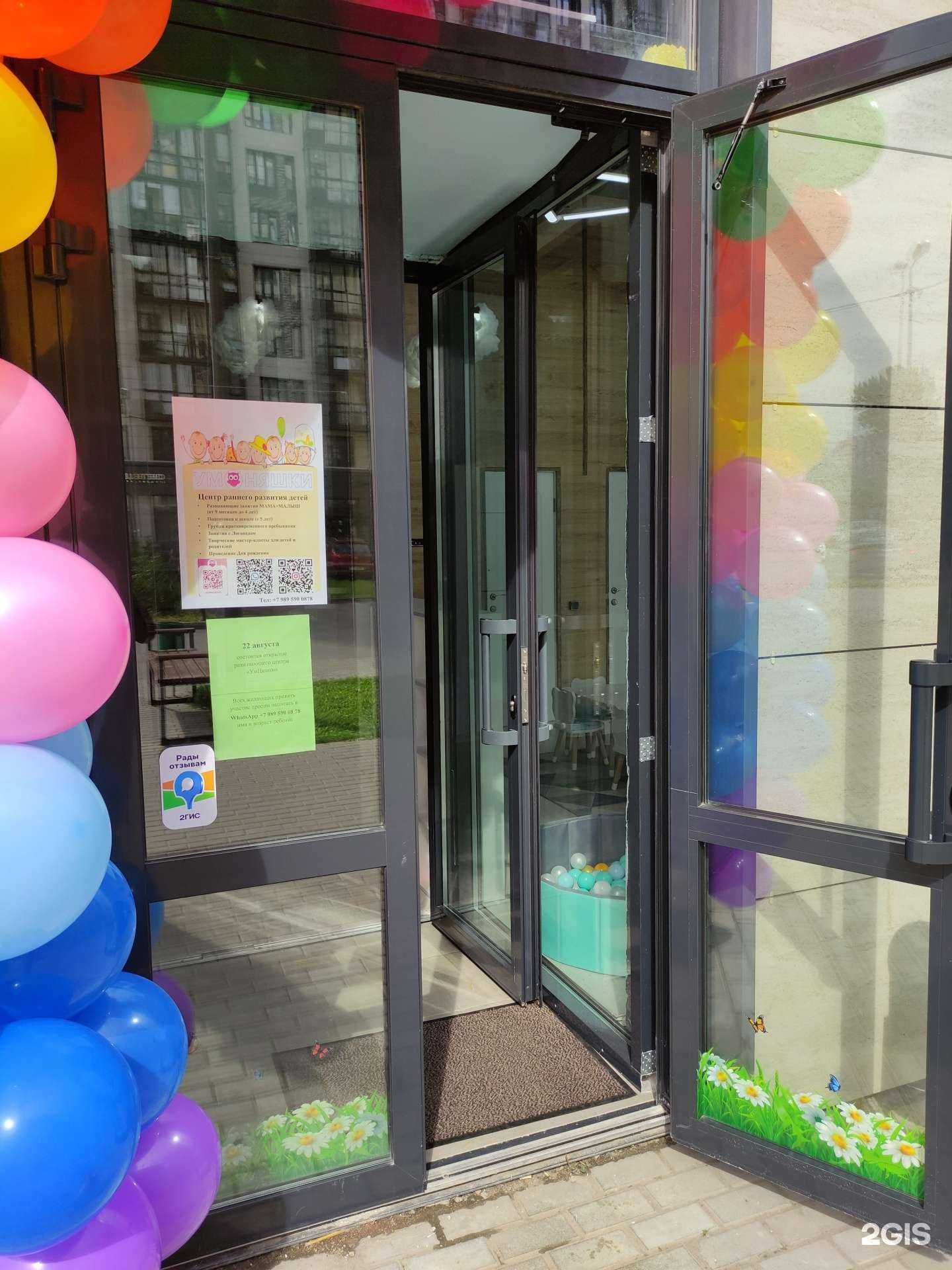 Отзывы на компанию Умняшки в Химках c фото