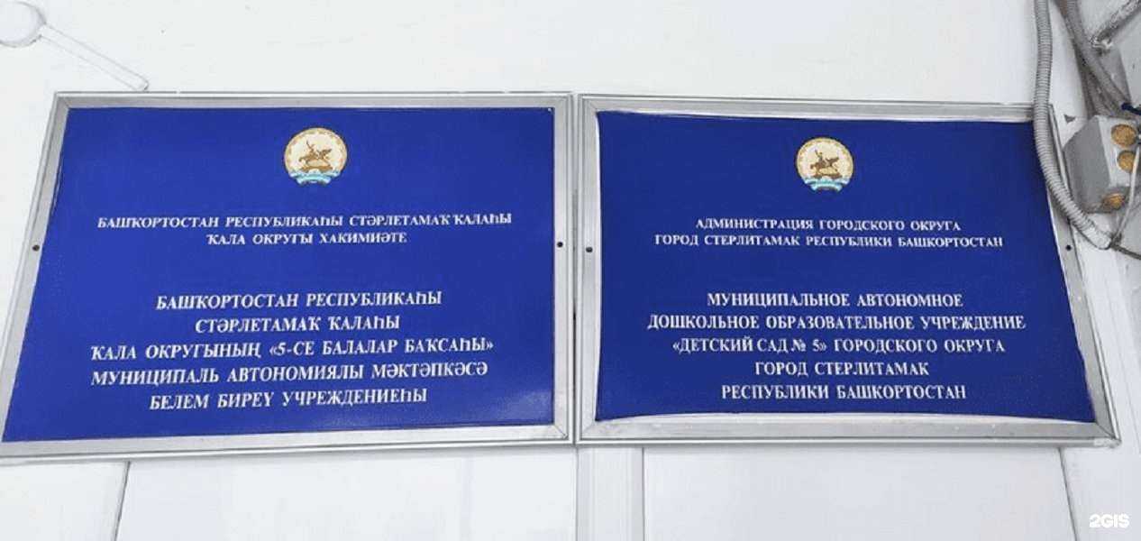 Отзывы на компанию Хрусталик в г. Стерлитамак c фото