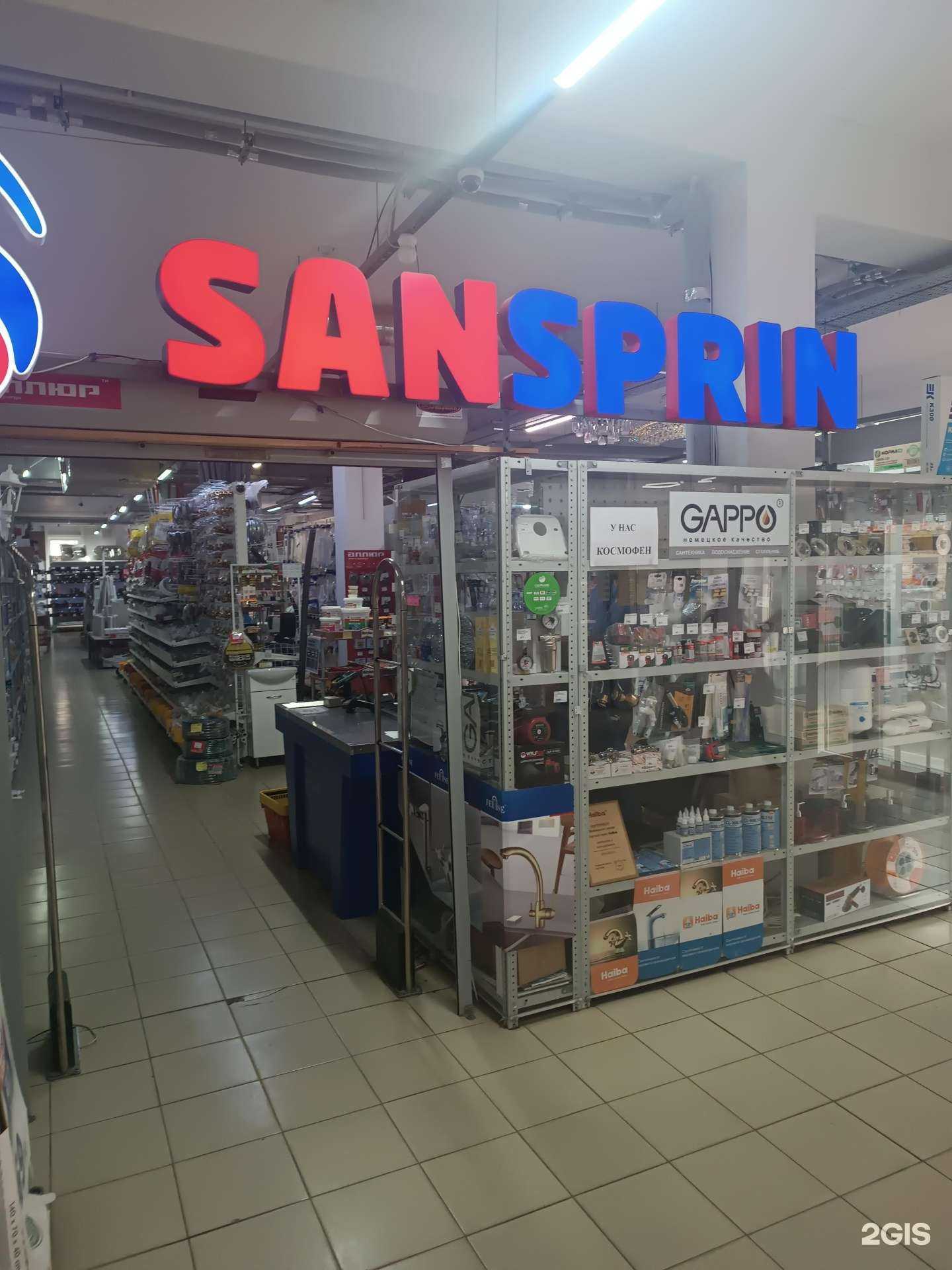 Отзывы на компанию Сансприн в Нижнем Новгороде c фото