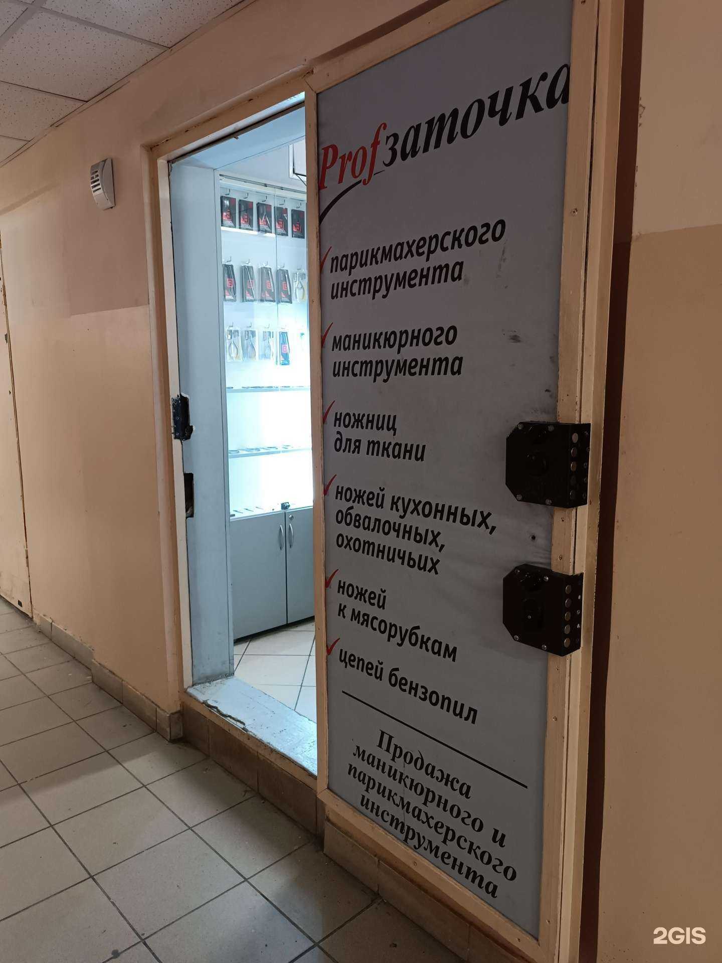 Отзывы на компанию Profзаточка в г. Барнаул c фото