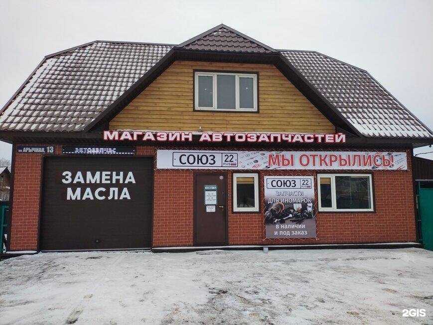 Отзывы на компанию Союз 22 в г. Рубцовск c фото