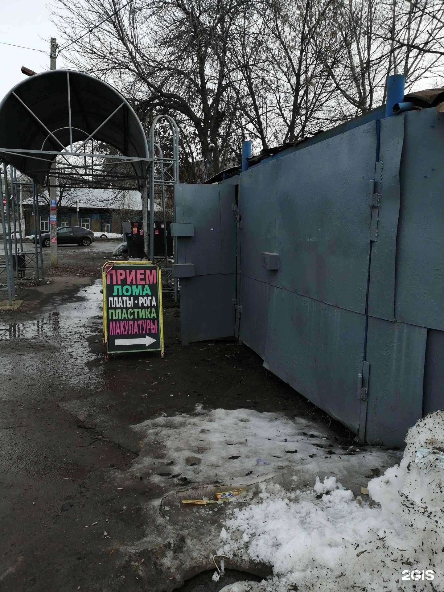 Отзывы на компанию Пункт приема лома черных и цветных металлов в г. Уфа c фото