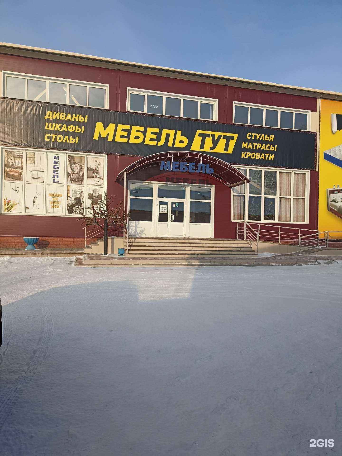 Отзывы на компанию Мебель Бирюса в Минусинске c фото