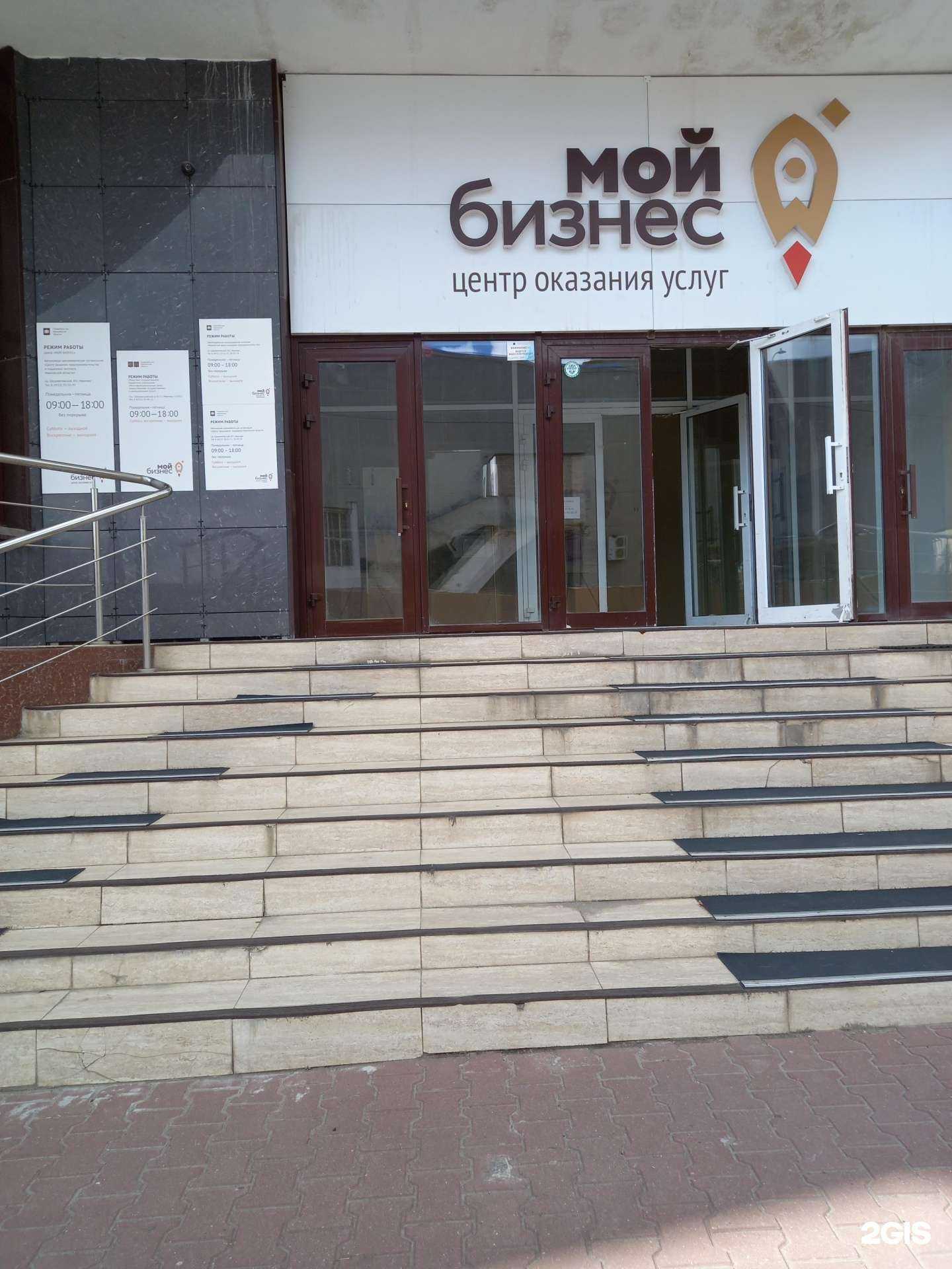 Отзывы на компанию Центр развития предпринимательства и поддержки экспорта Ивановской области в Иванове c фото