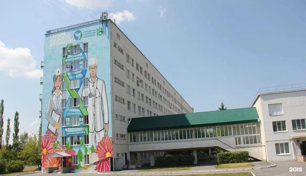 Отзывы на компанию Городская клиническая больница №18 г. Уфы в г. Уфа c фото