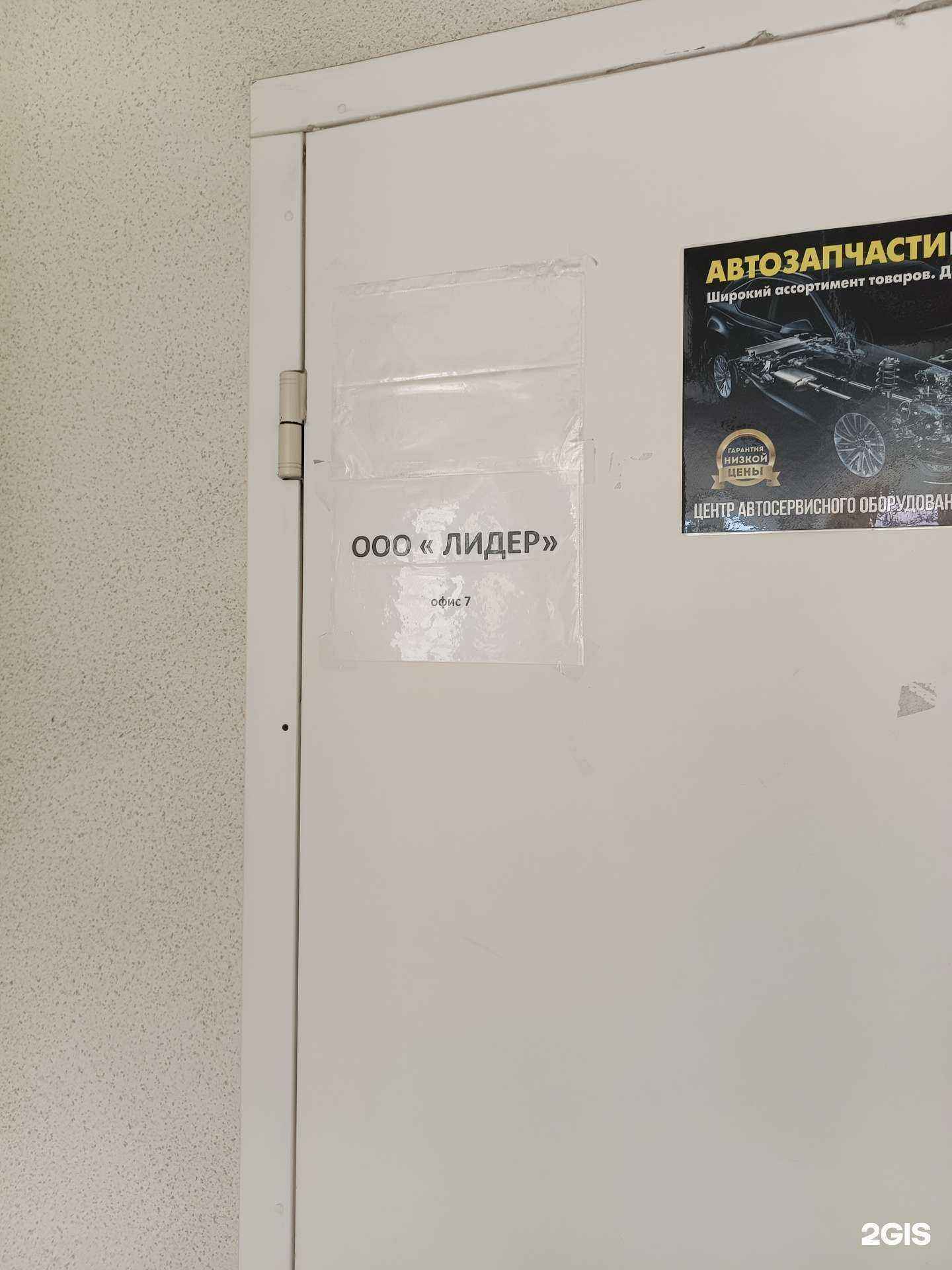 Отзывы на компанию Лидер в Перми c фото