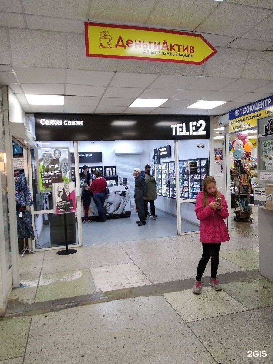 Отзывы на компанию t2 в г. Каменск-Уральский c фото