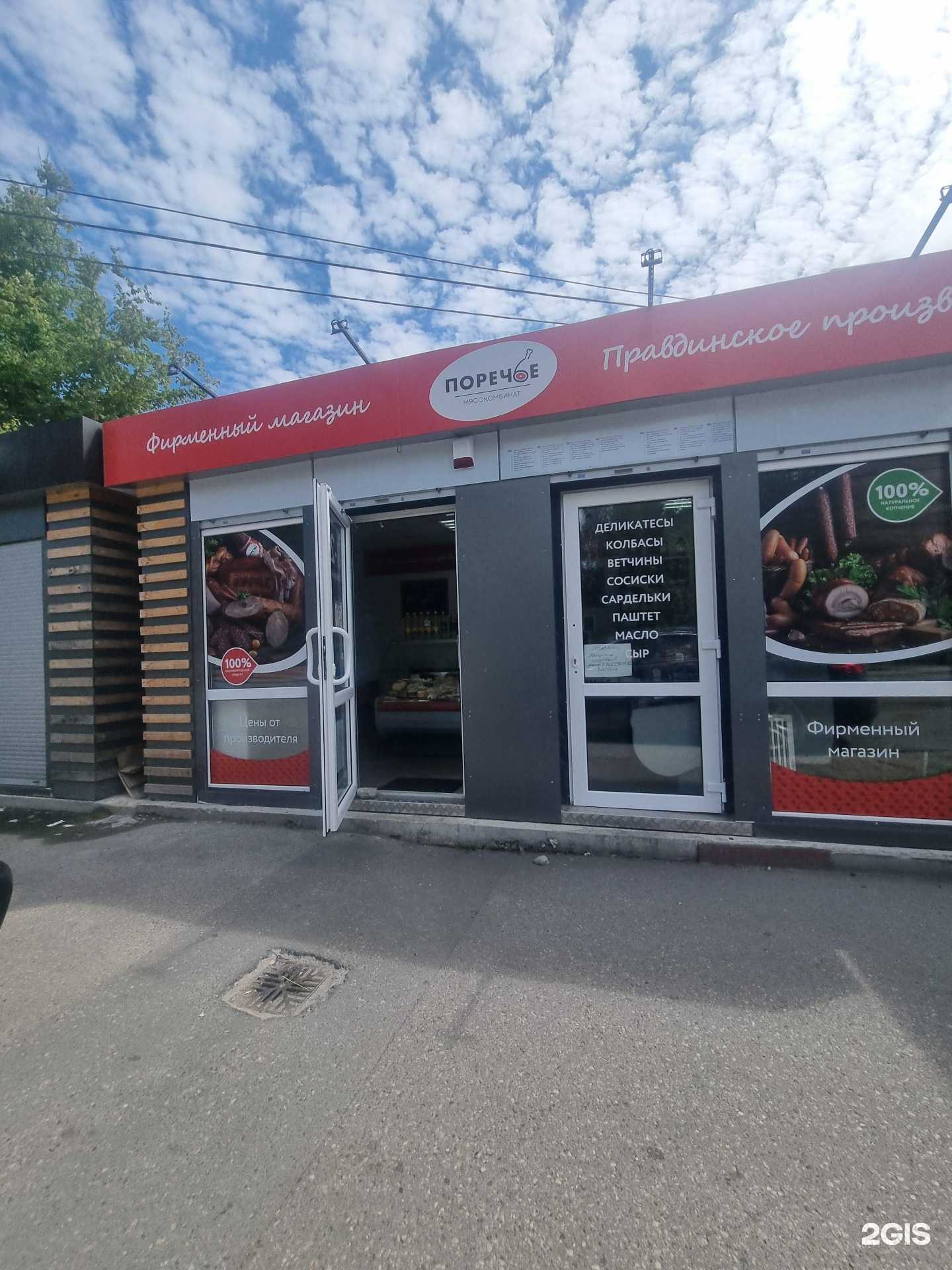 Отзывы на компанию Поречье в г. Калининград c фото