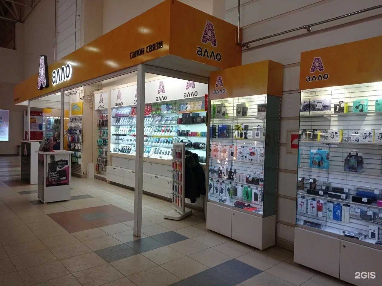 Отзывы на компанию Алло в Перми c фото