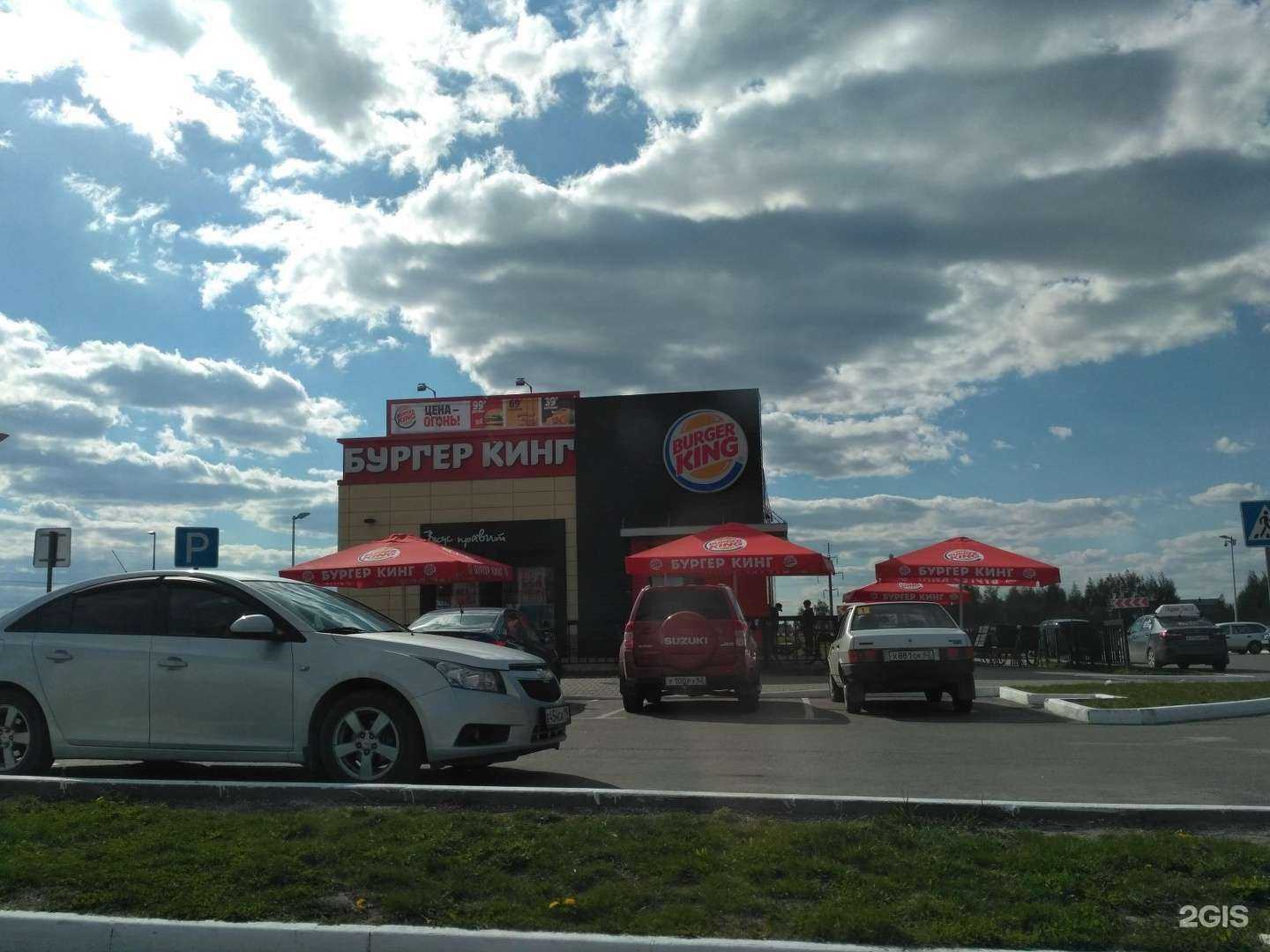 Отзывы на компанию Бургер Кинг Авто в Рязани c фото - фотография 2 из 2