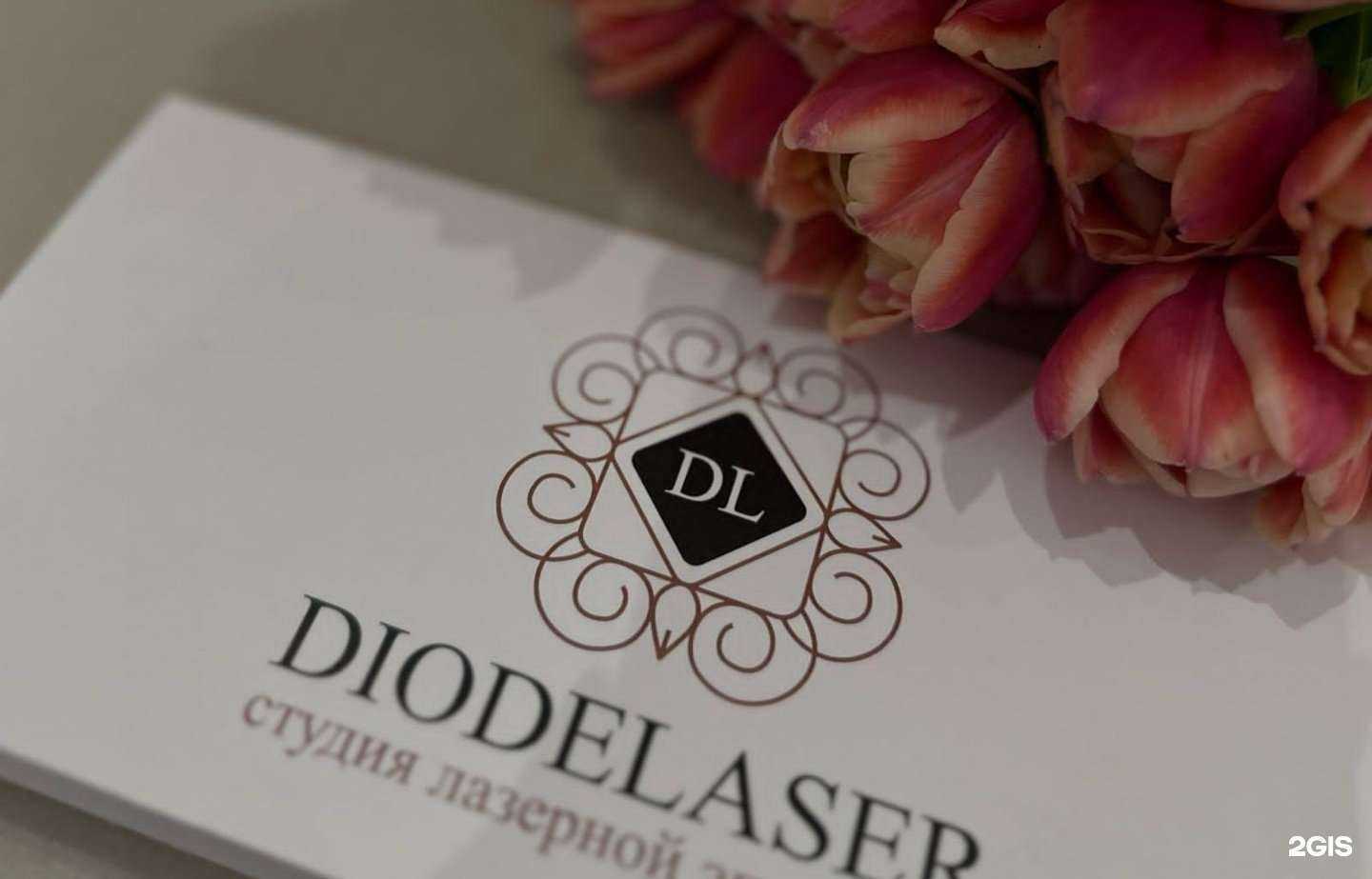 Отзывы на компанию Diodelaser в Магнитогорске c фото