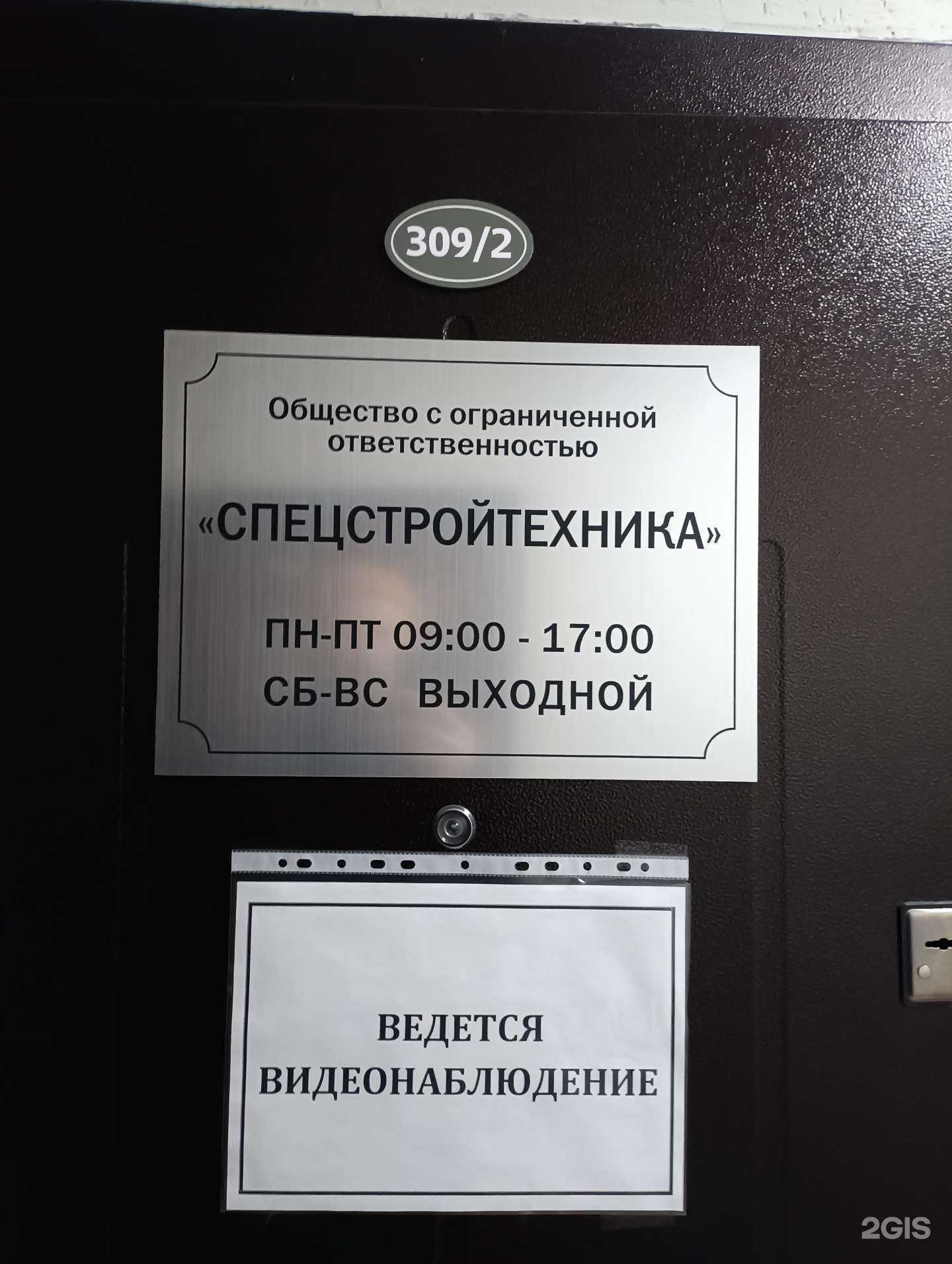 Отзывы на компанию Спецстройтехника в Комсомольске-на-Амуре c фото