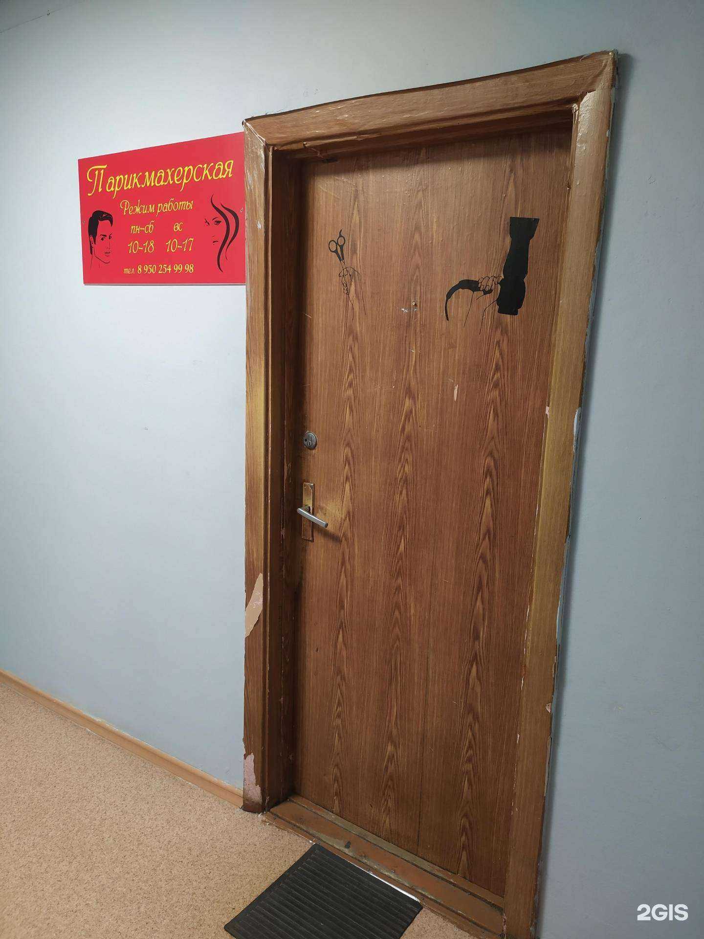 Отзывы на компанию Парикмахерская в г. Архангельск c фото