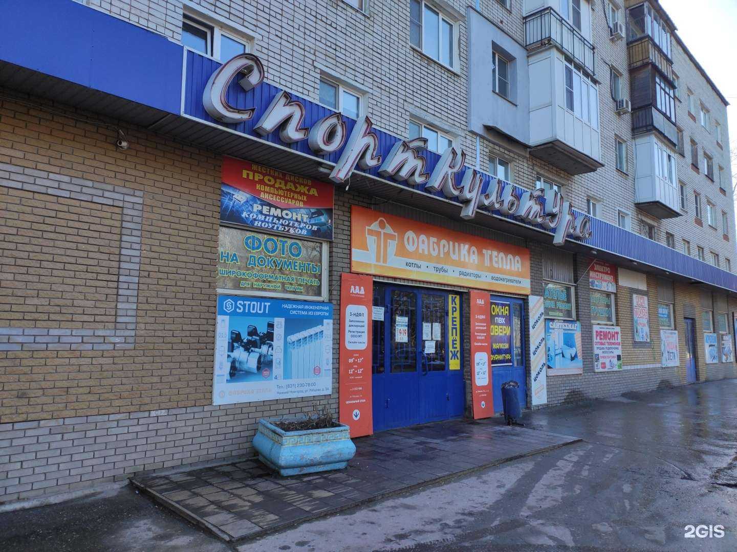 Отзывы на компанию Магазин одежды в г. Нижний Новгород c фото