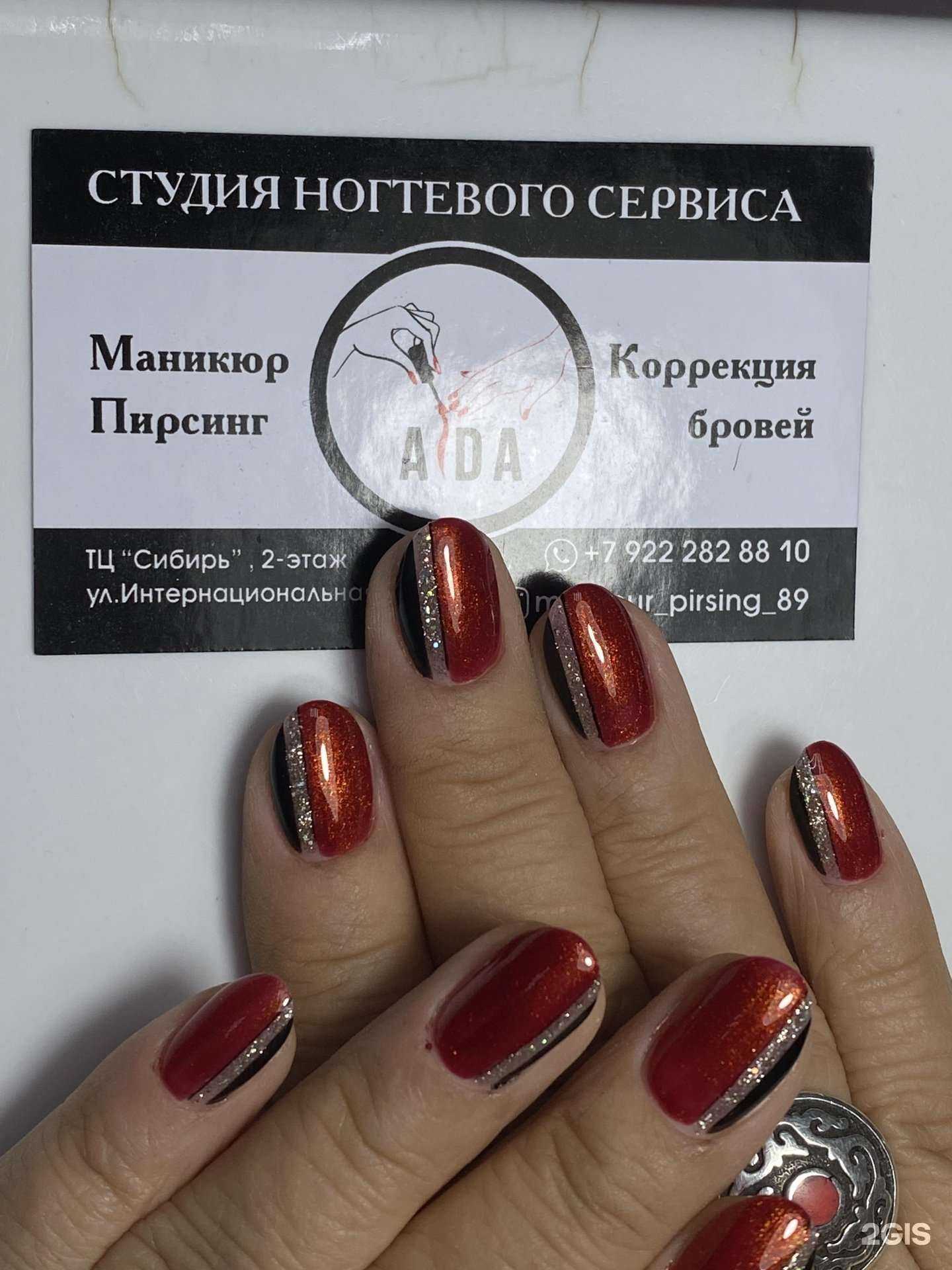 Отзывы на компанию Aida в г. Новый Уренгой c фото