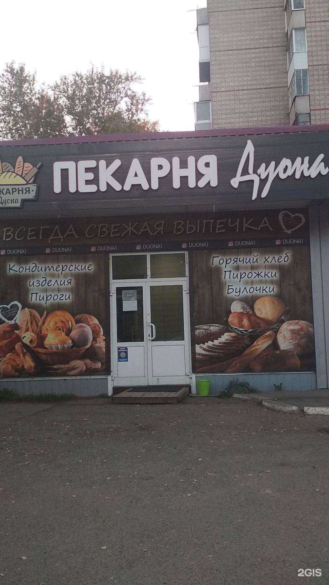 Отзывы на компанию Дуона в г. Томск c фото