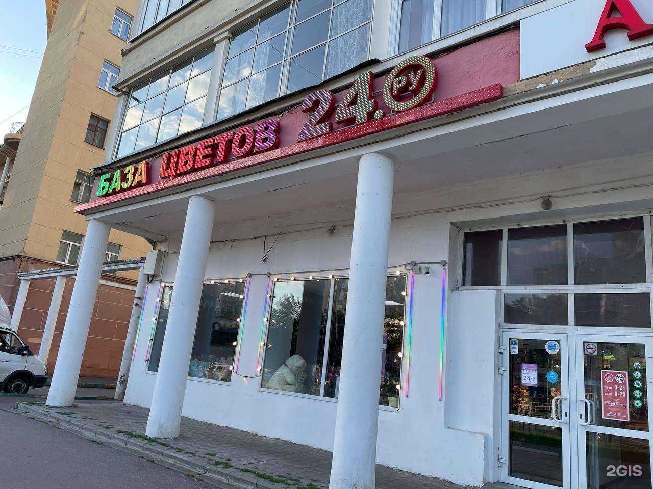 Отзывы на компанию База Цветов 24.ру в г. Нижний Новгород c фото