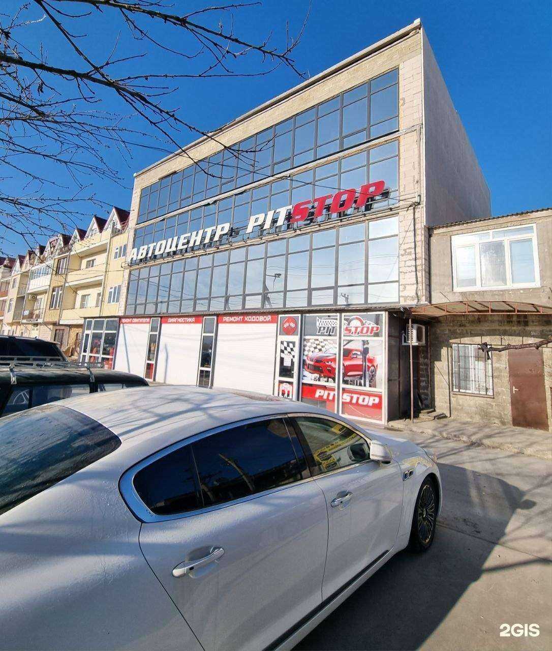 Отзывы на компанию Pit Stop в г. Анапа c фото