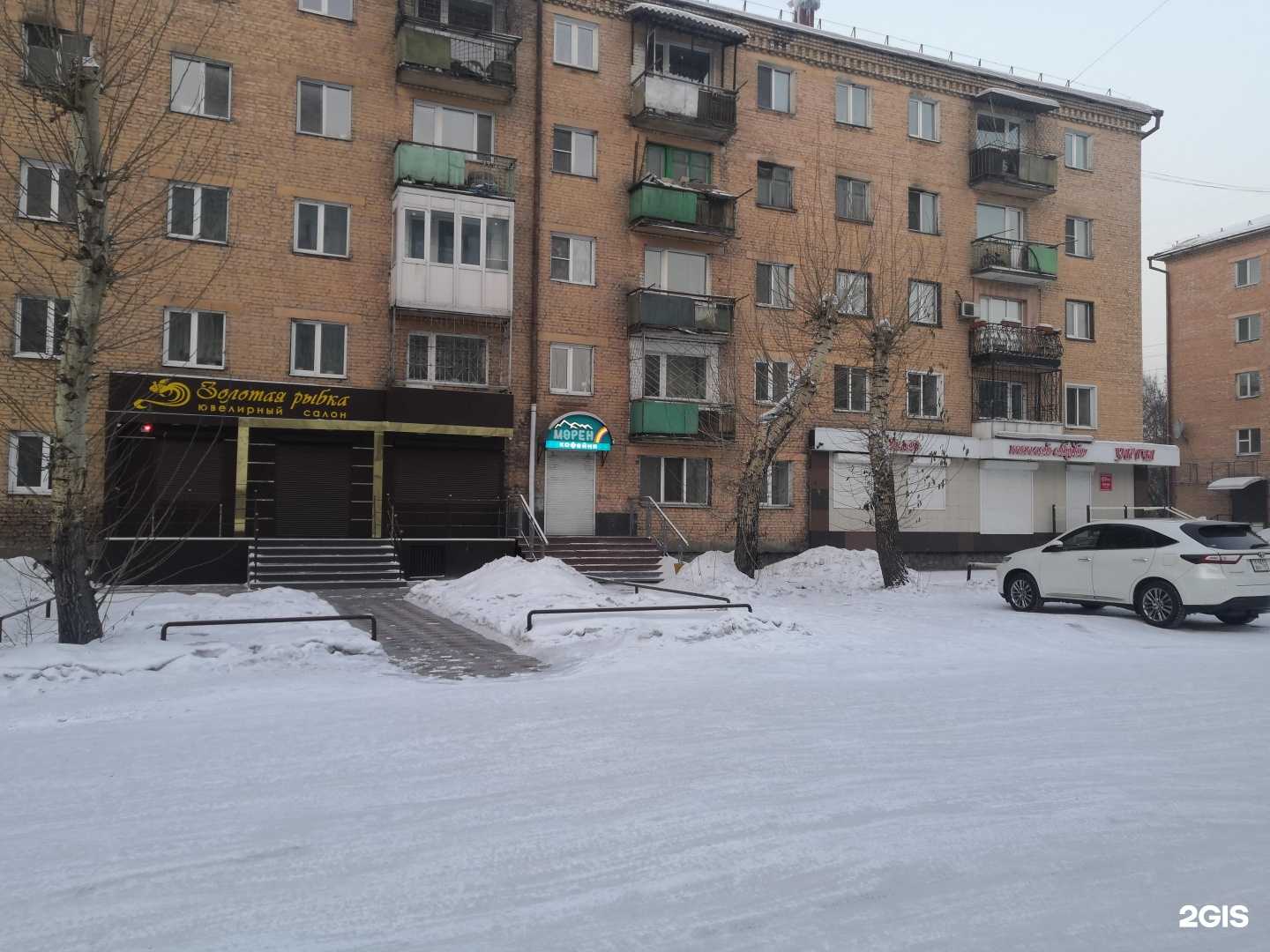 Отзывы на компанию Золотая рыбка в г. Кызыл c фото