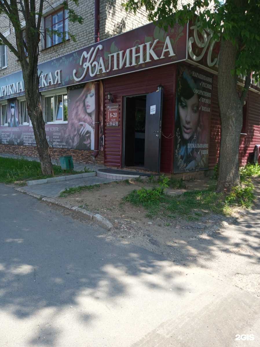 Отзывы на компанию Калинка в Чебоксарах c фото