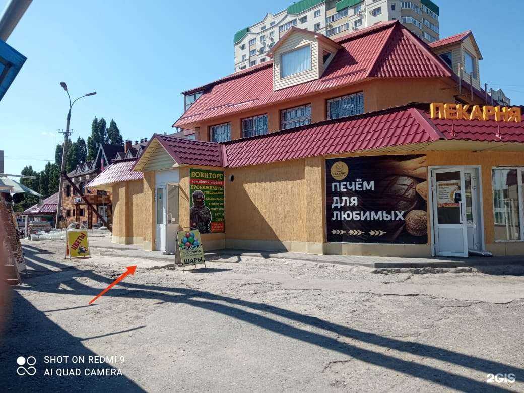 Отзывы на компанию Магазин военного ассортимента, сумок и бытовой техники в Волгограде c фото