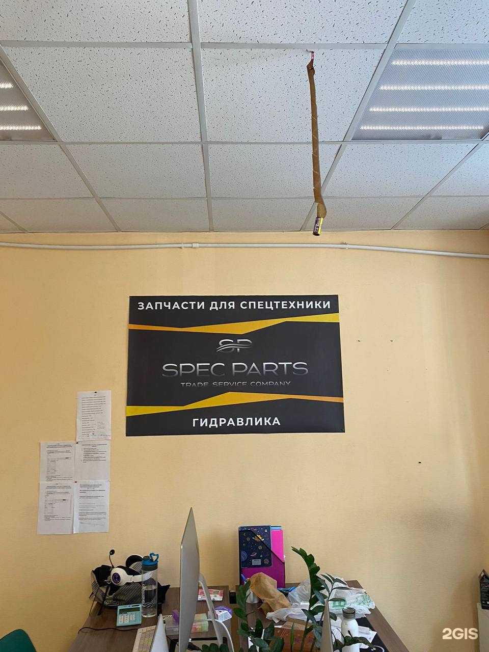 Отзывы на компанию ТСК Спецпартс в Электростали c фото