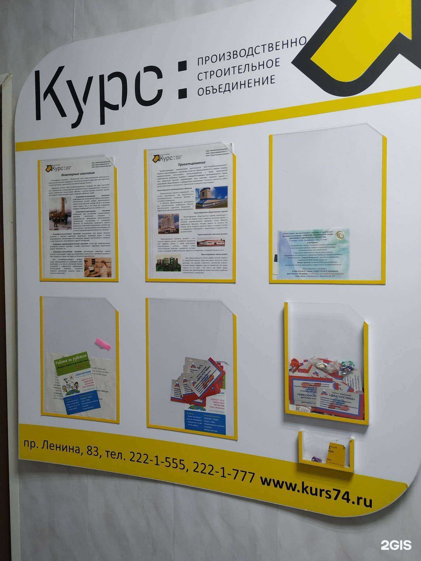 Отзывы на компанию Курс в Челябинске c фото