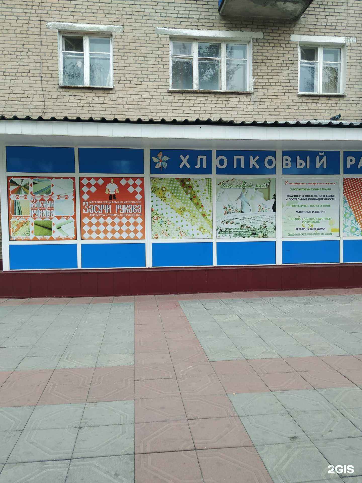 Отзывы на компанию Засучи рукава в г. Копейск c фото