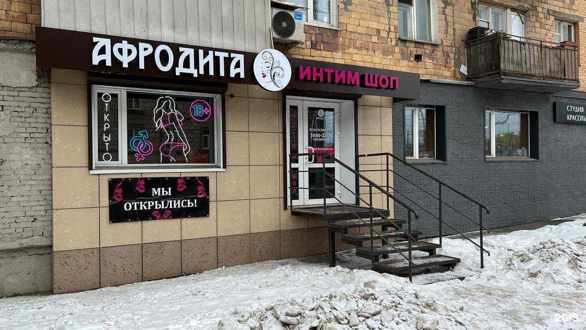 Отзывы на компанию Афродита в Красноярске c фото