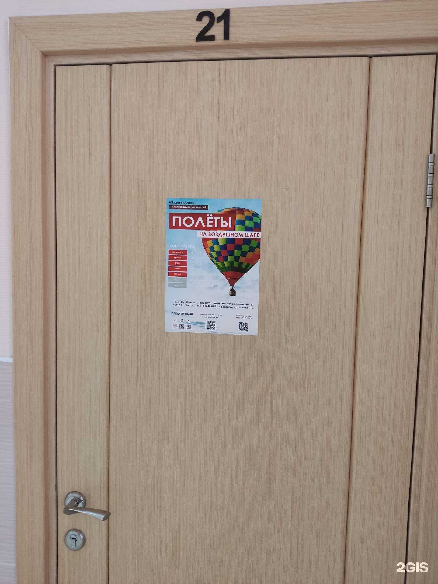 Отзывы на компанию Бухгалтерия.налоги.право в Барнауле c фото