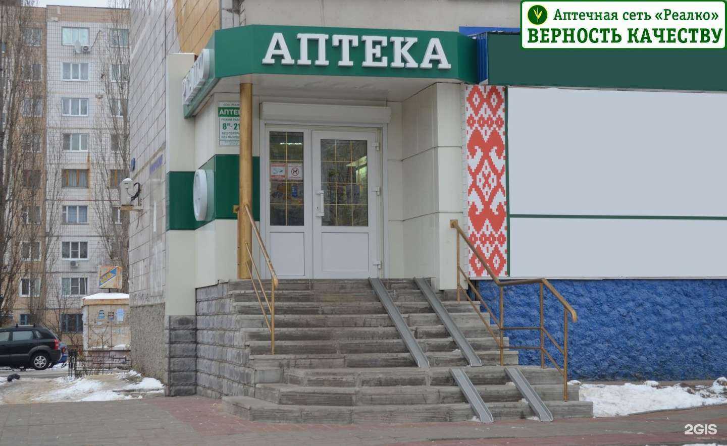 Отзывы на компанию Реалко в Старом Осколе c фото