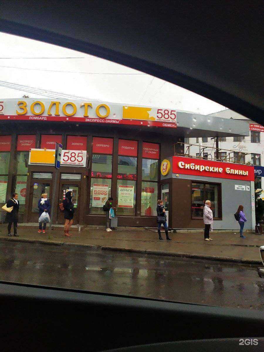 Отзывы на компанию Безумно. Крутая шаурма в Томске c фото - фотография 2 из 2