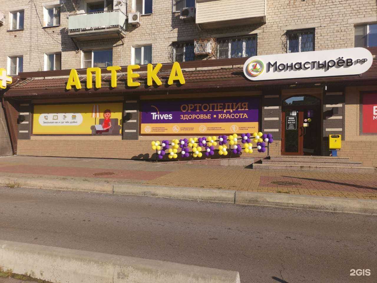 Отзывы на компанию Trives в г. Хабаровск c фото