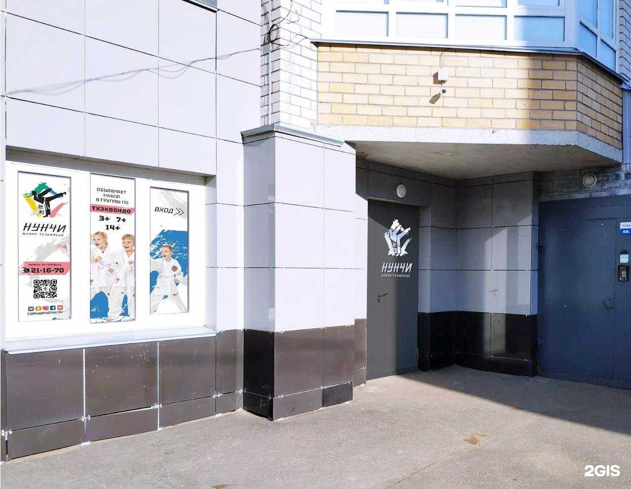 Отзывы на компанию Нунчи в Кирове c фото