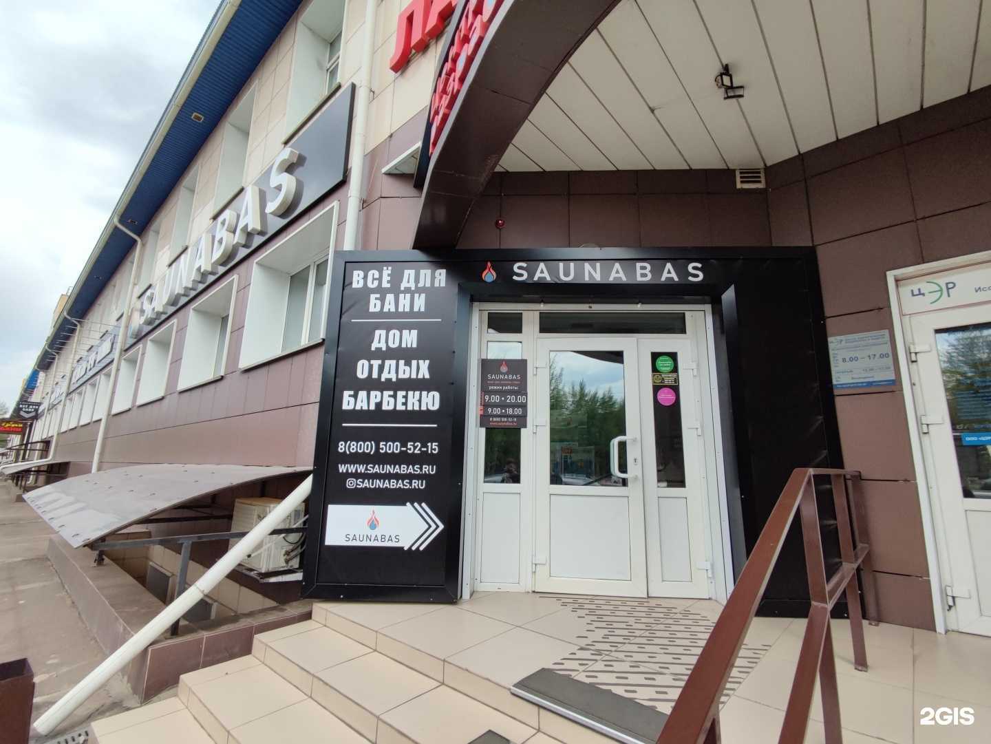 Отзывы на компанию SAUNABAS в г. Красноярск c фото