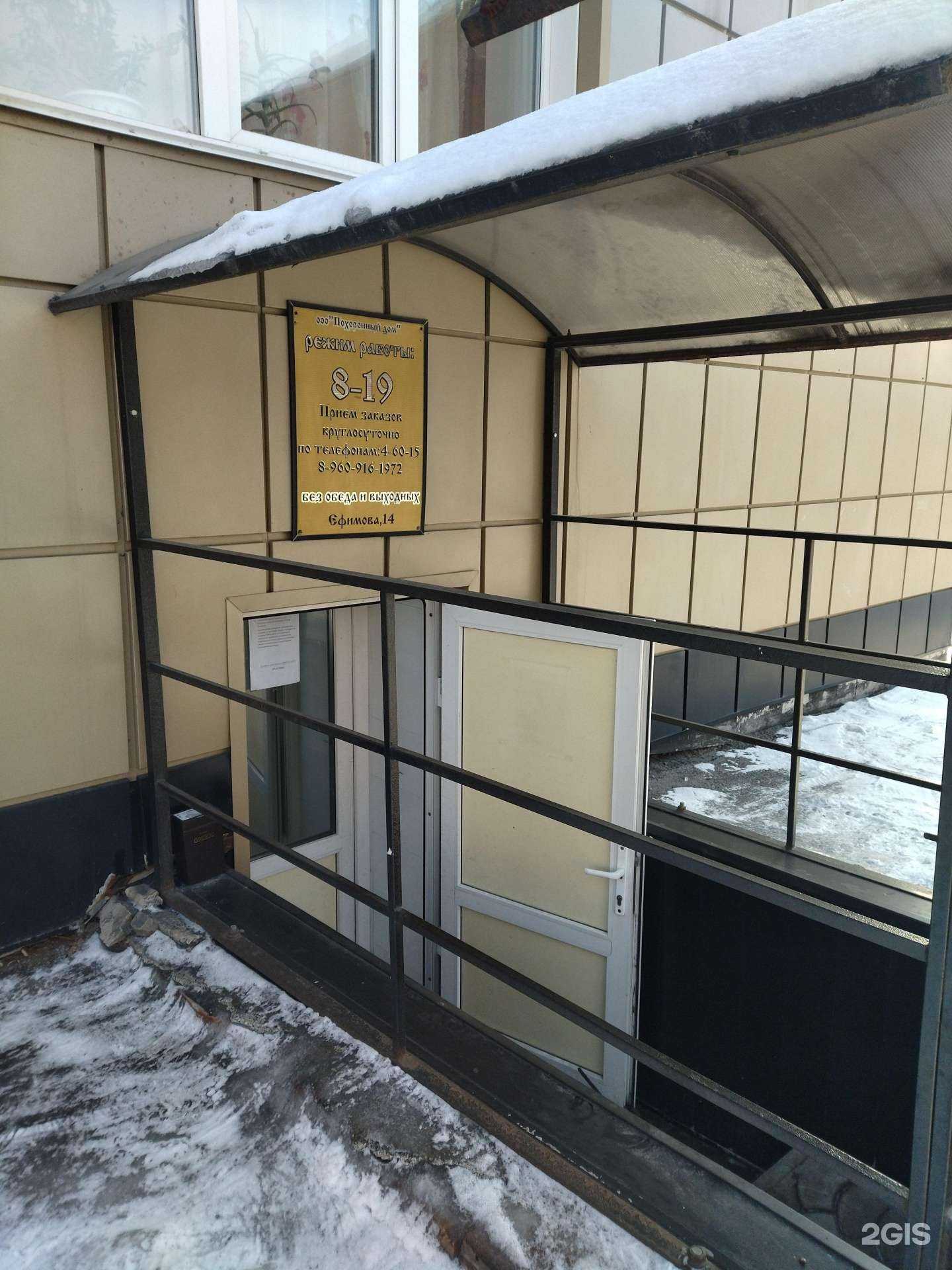 Отзывы на компанию Похоронный дом в г. Осинники c фото