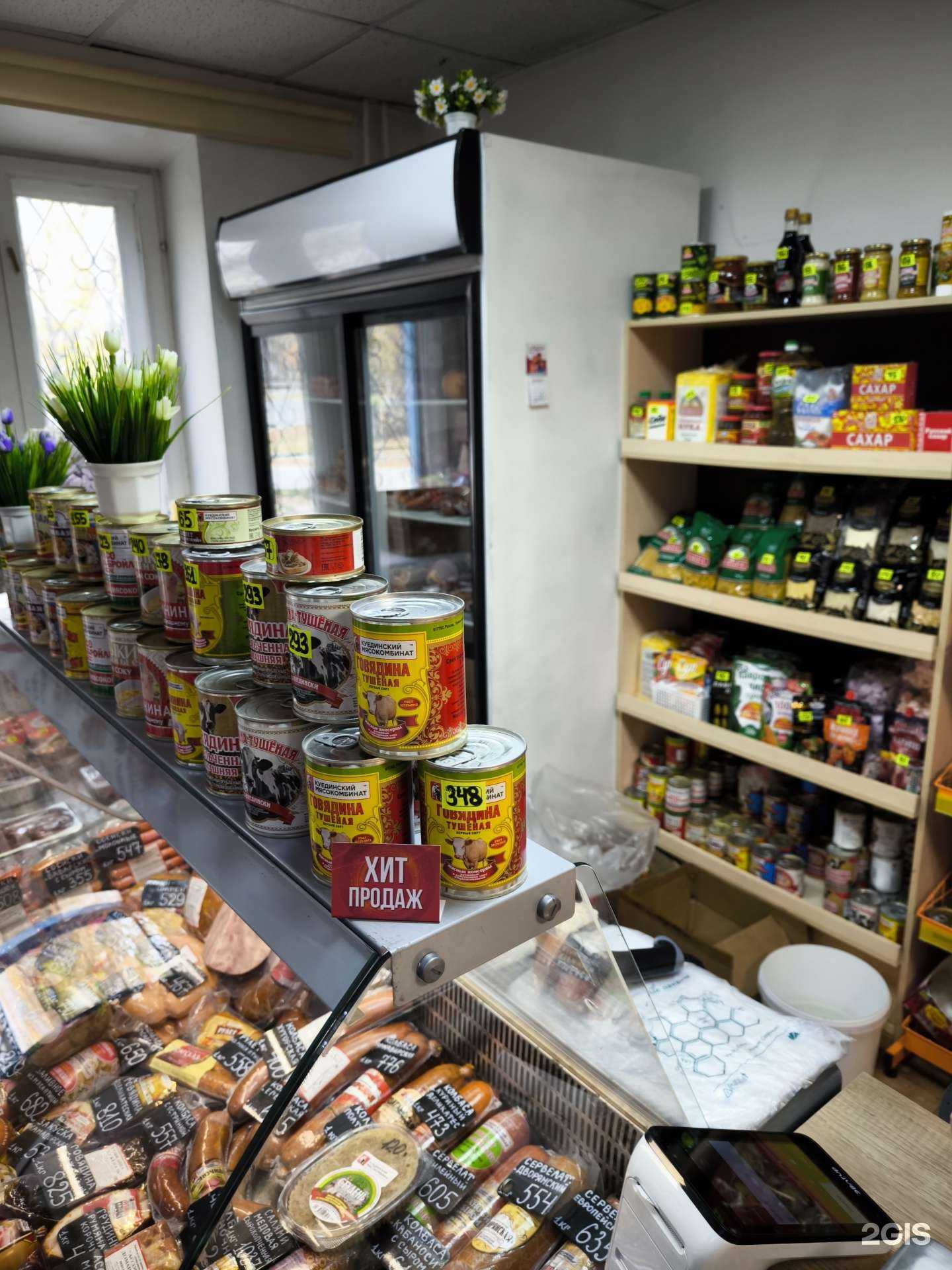 Отзывы на компанию Куединский в Тюмени c фото