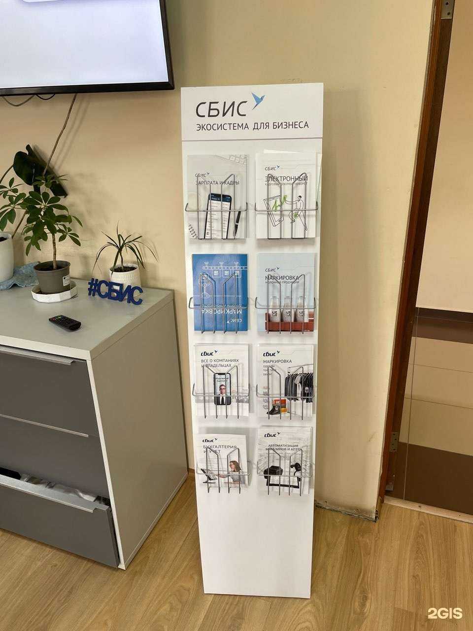 Отзывы на компанию СБИС в г. Тамбов c фото