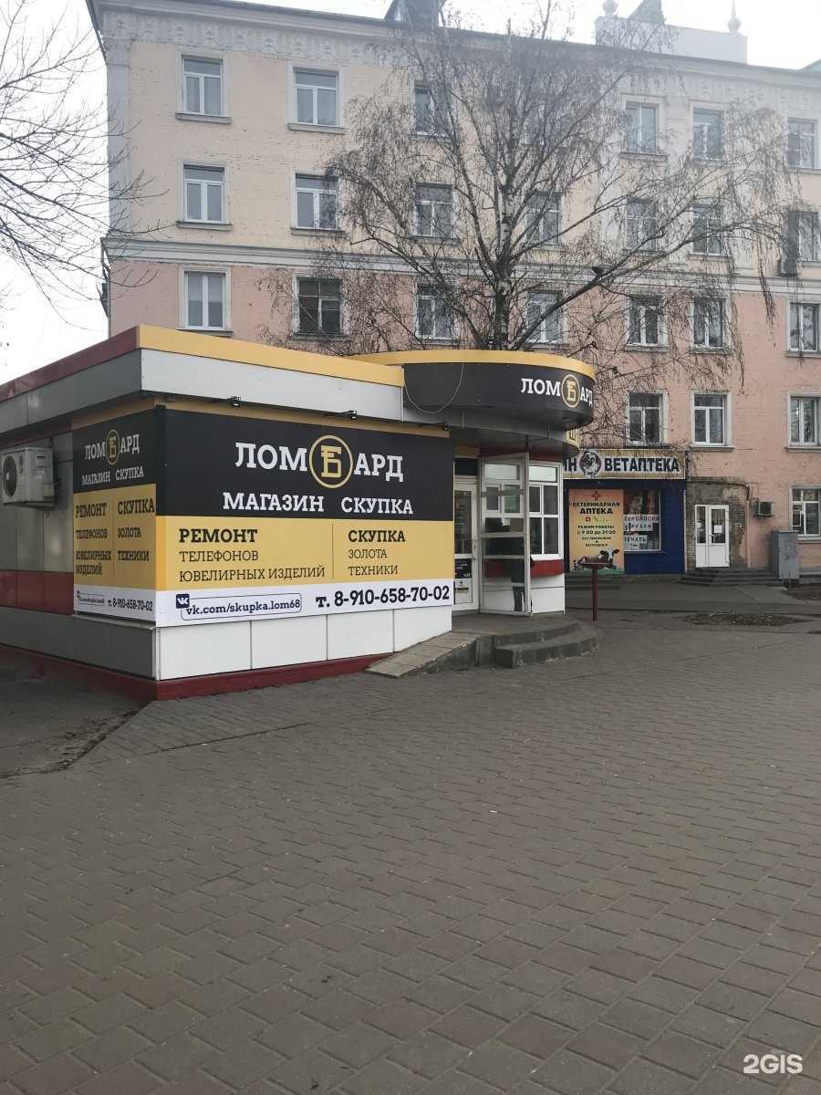 Отзывы на компанию Магазин-скупка в г. Тамбов c фото