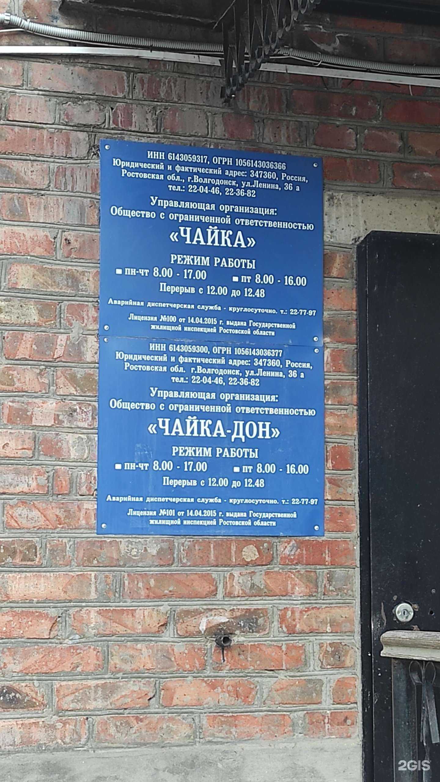 Отзывы на компанию Аварийно-диспетчерская служба в Волгодонске c фото