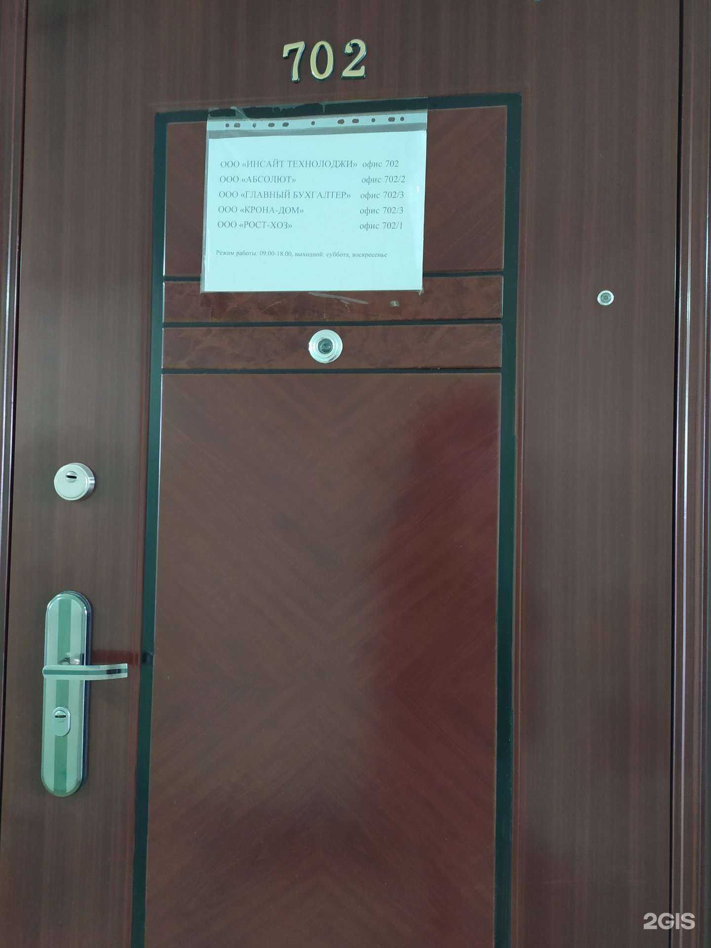 Отзывы на компанию Главный бухгалтер в Новосибирске c фото