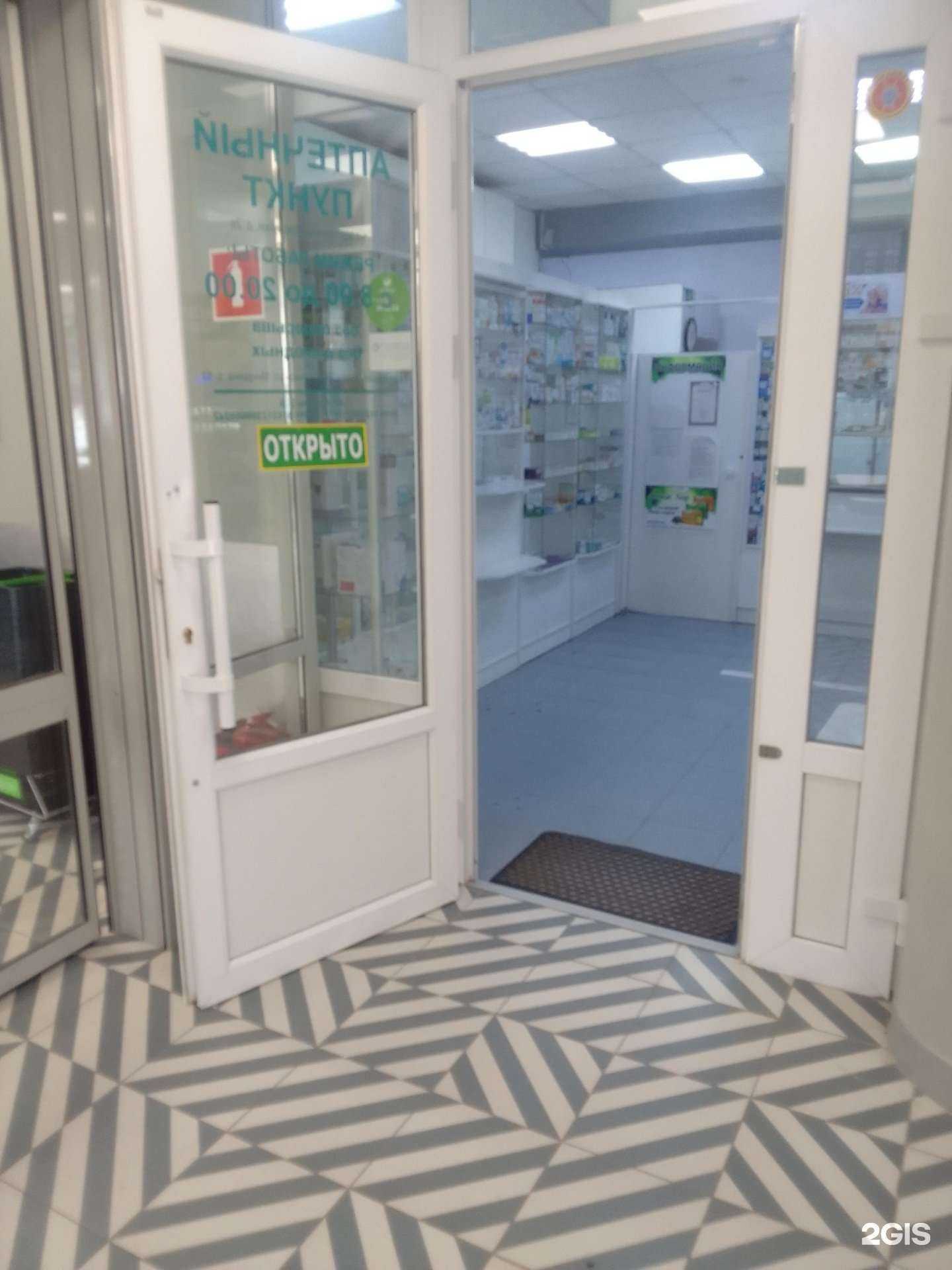 Отзывы на компанию Аптечный пункт в Белгороде c фото
