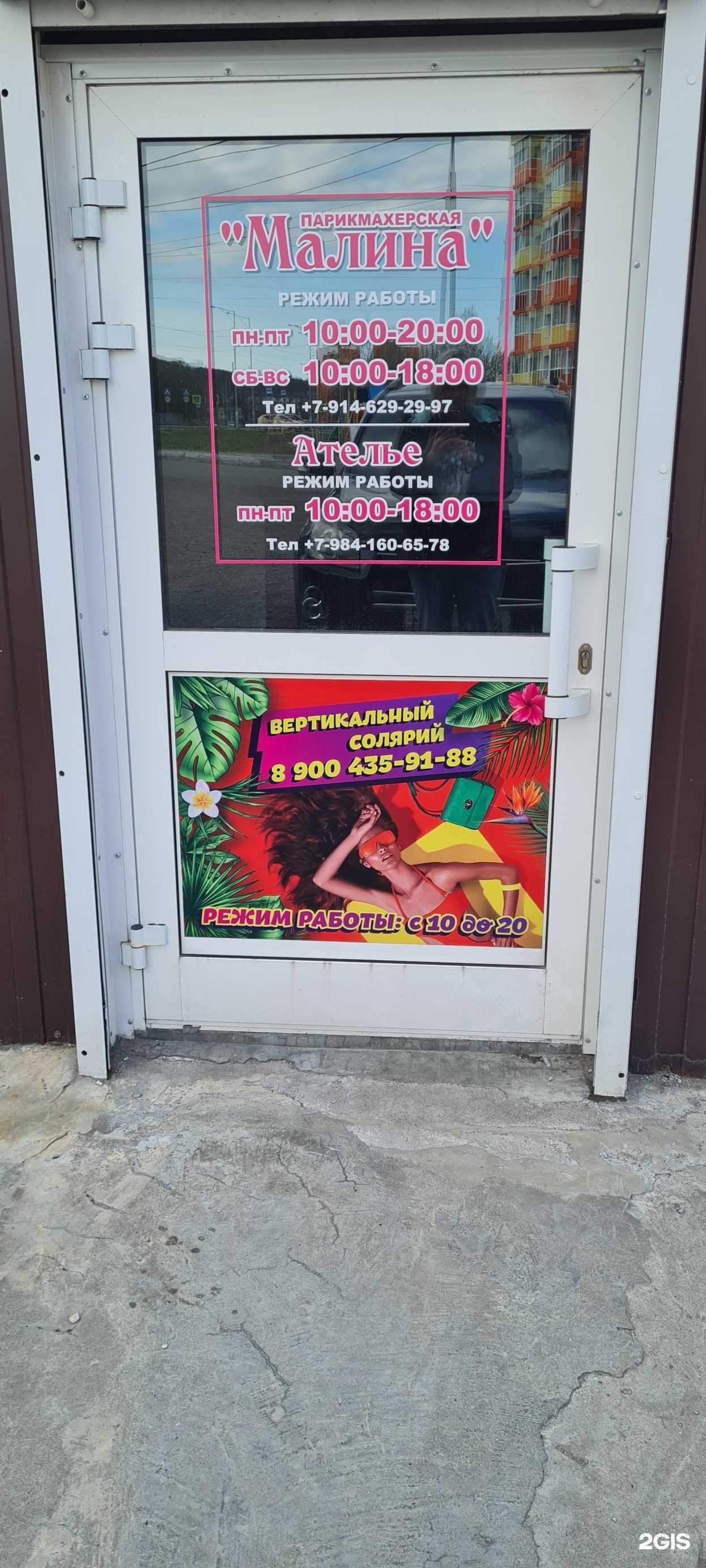 Отзывы на компанию Малина в г. Елизово c фото