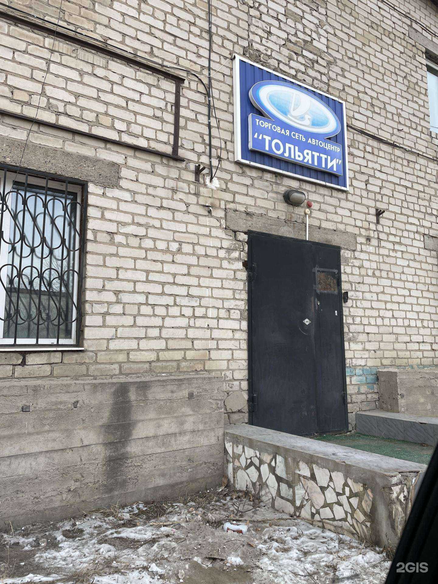 Отзывы на компанию Тольятти в Чите c фото