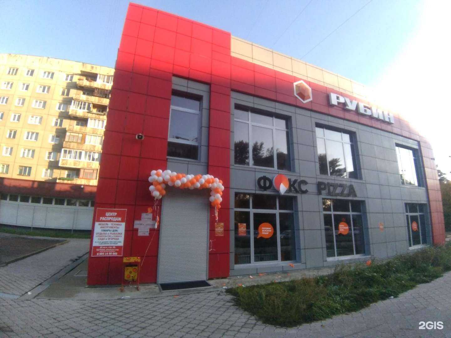 Отзывы на компанию Фокс Pizza в г. Ангарск c фото