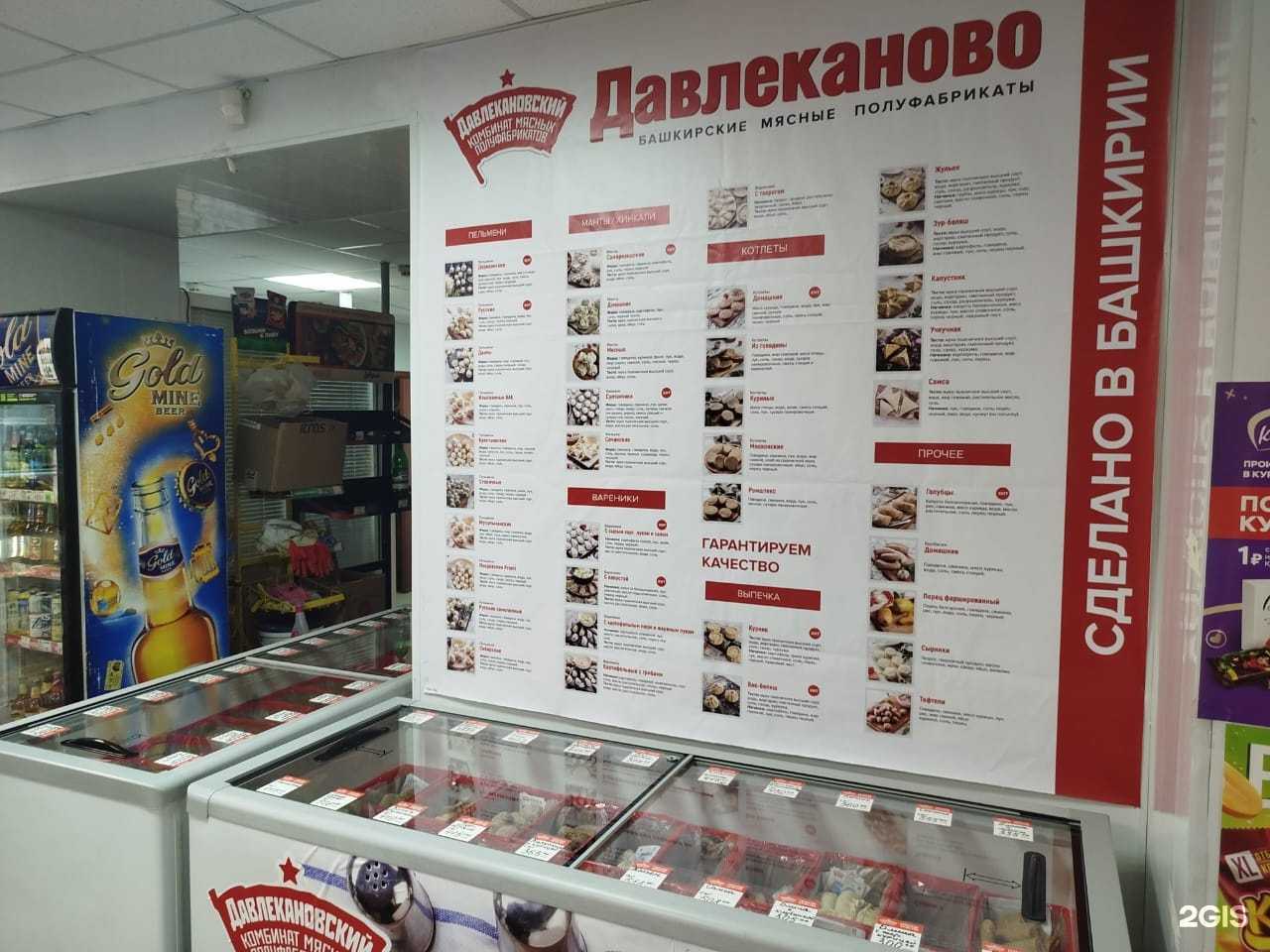 Отзывы на компанию Давлекановский в Оренбурге c фото