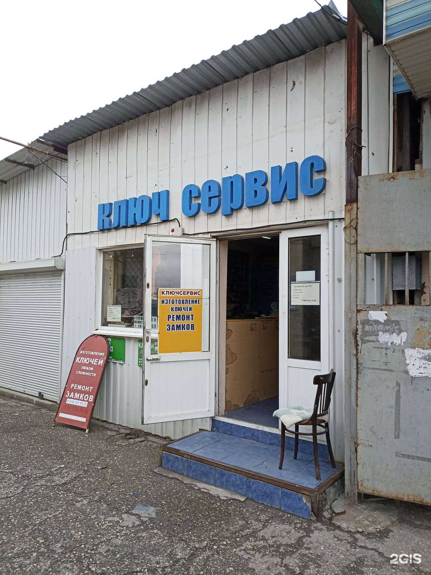 Отзывы на компанию Ключ сервис в Пятигорске c фото