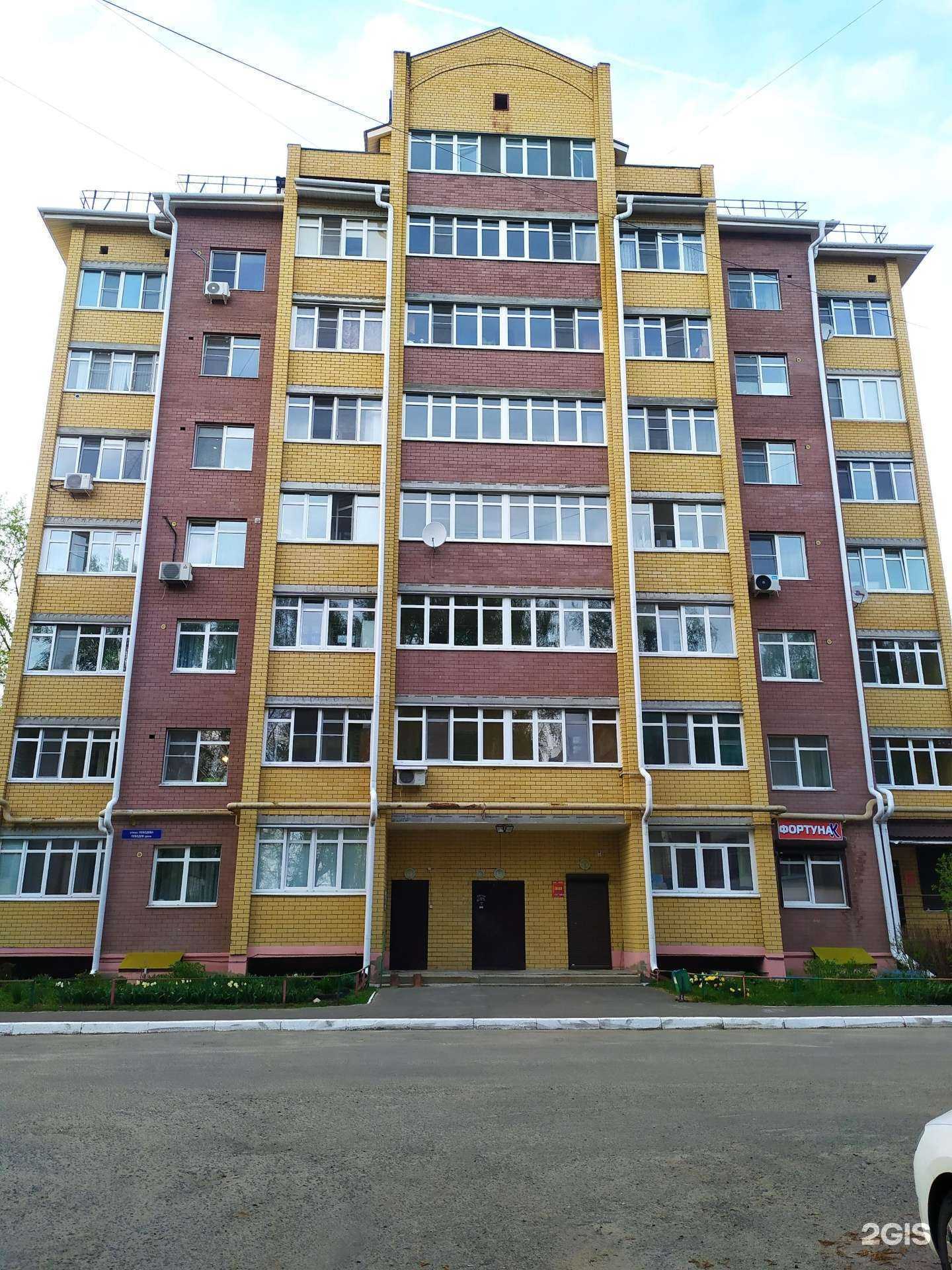 Отзывы на компанию Фортуна к в Йошкар-Оле c фото - фотография 2 из 2