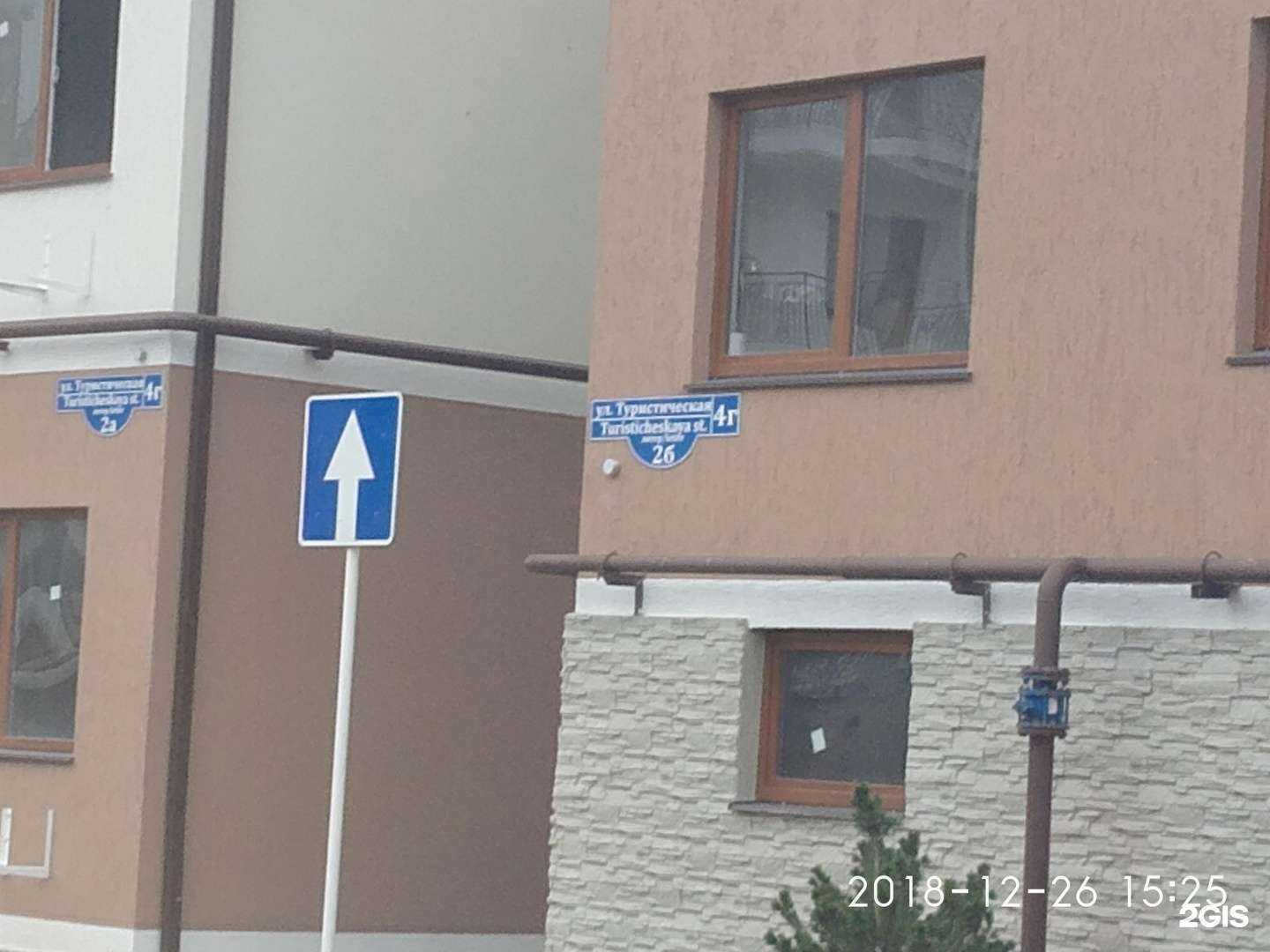 Отзывы на компанию Sun school в Геленджике c фото - фотография 2 из 2